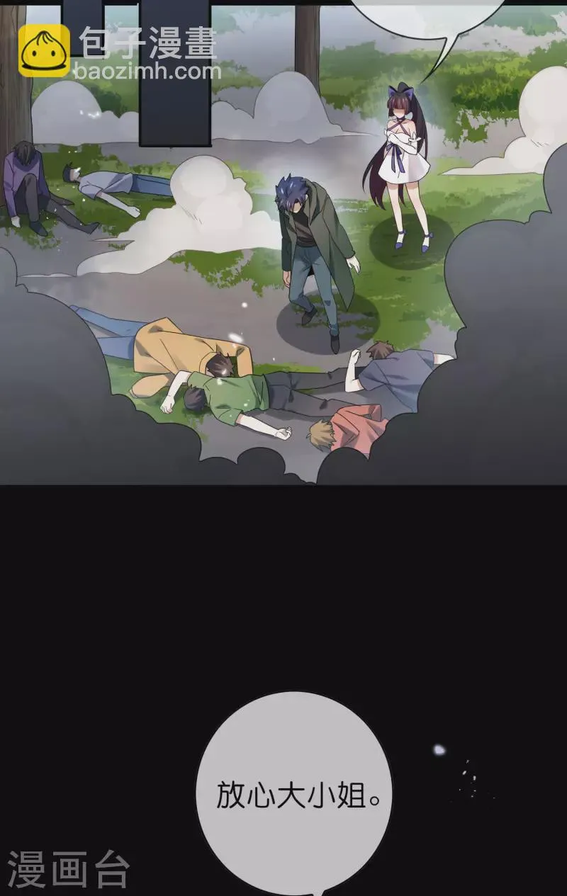 第107话 焦糖色宝物2 第23页