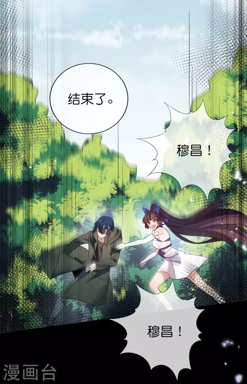 第107话 焦糖色宝物2 第26页