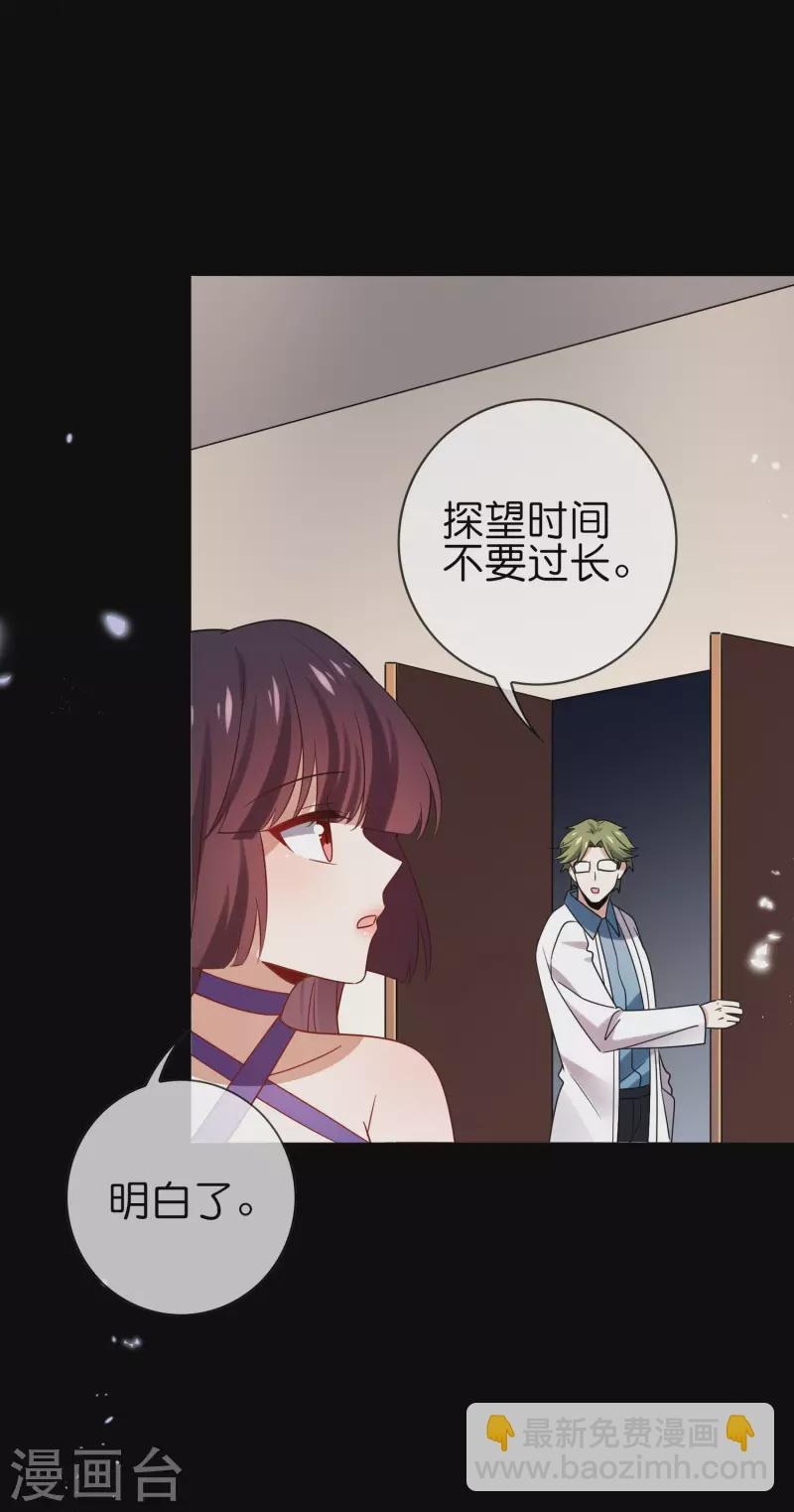 第107话 焦糖色宝物2 第29页