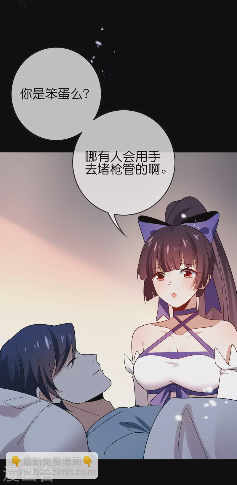 第107话 焦糖色宝物2 第30页