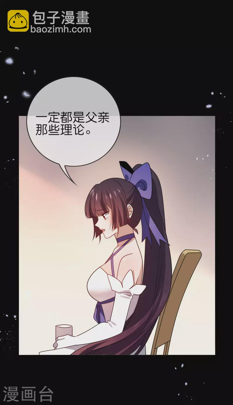 第107话 焦糖色宝物2 第31页