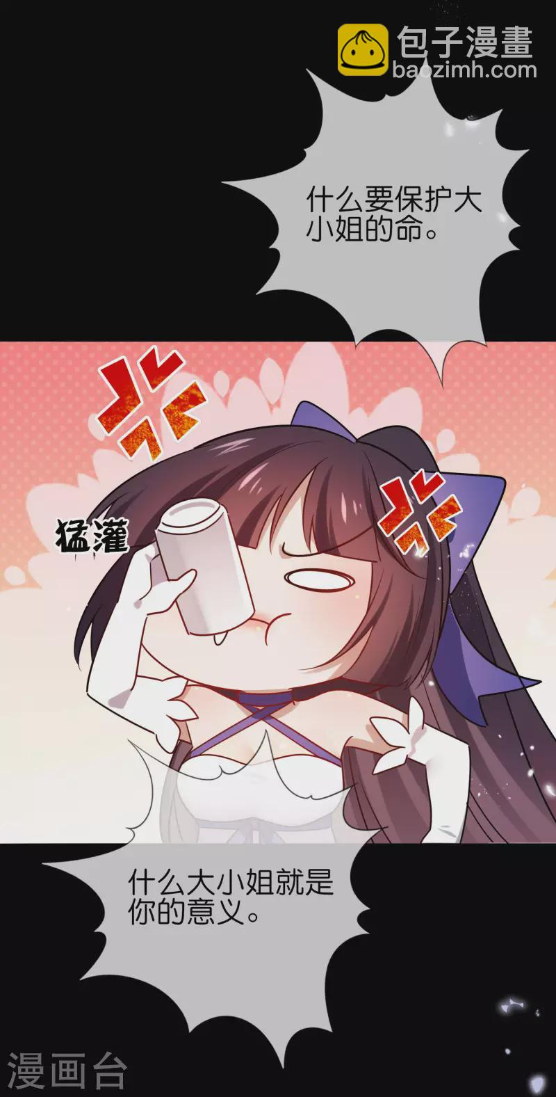 第107话 焦糖色宝物2 第32页