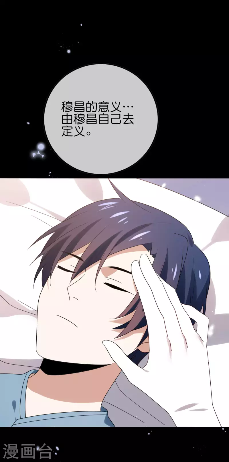 第107话 焦糖色宝物2 第33页