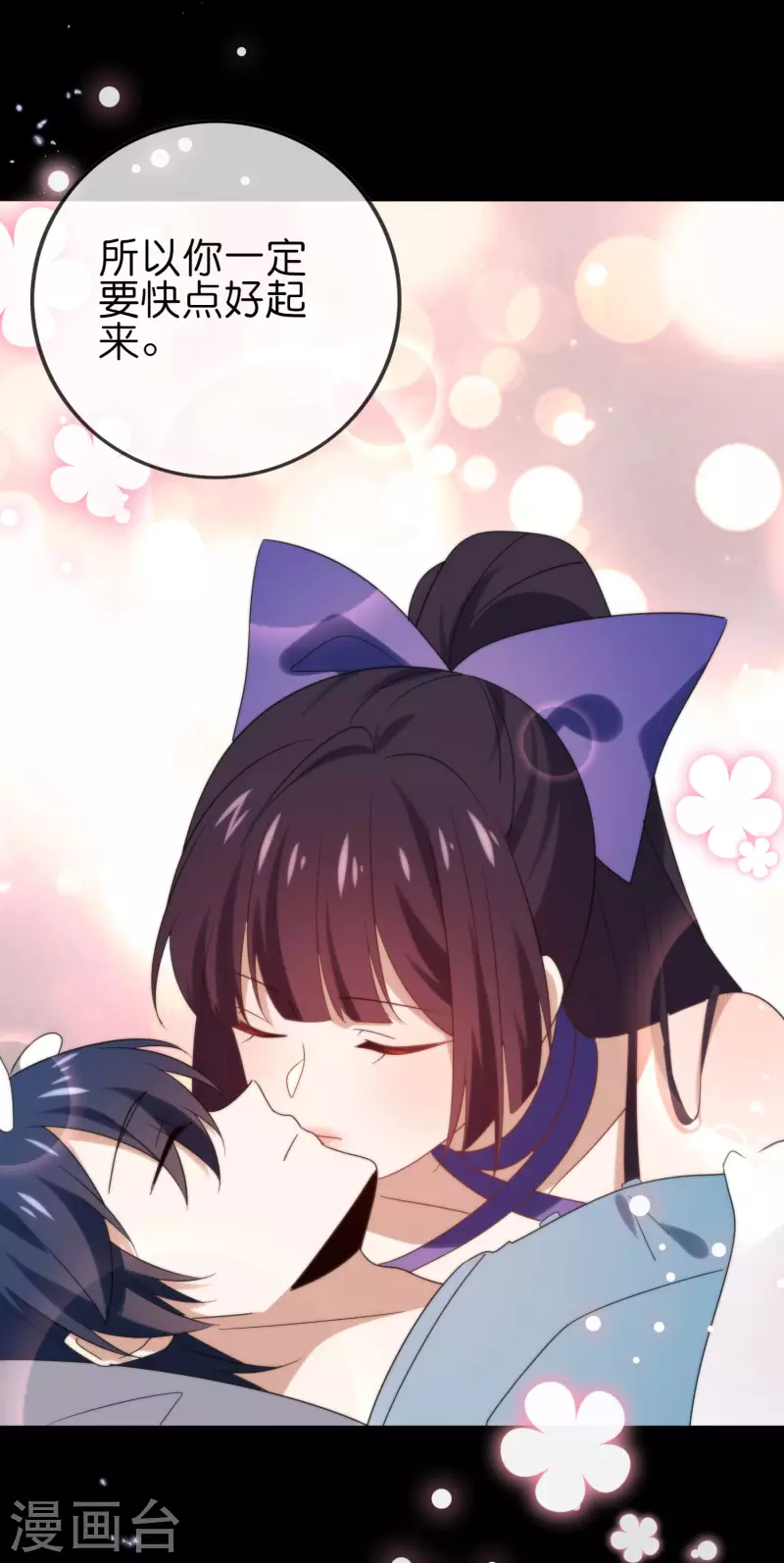 第107话 焦糖色宝物2 第34页