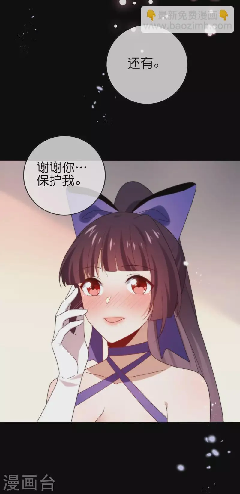第107话 焦糖色宝物2 第35页