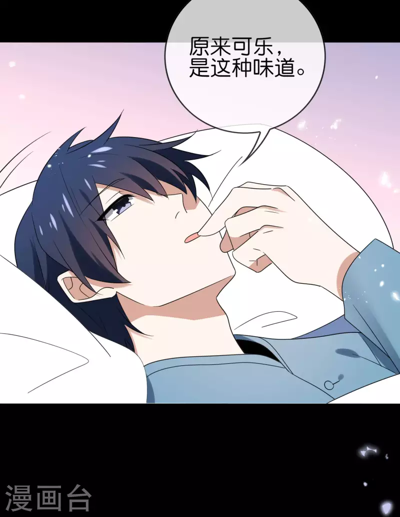 第107话 焦糖色宝物2 第38页