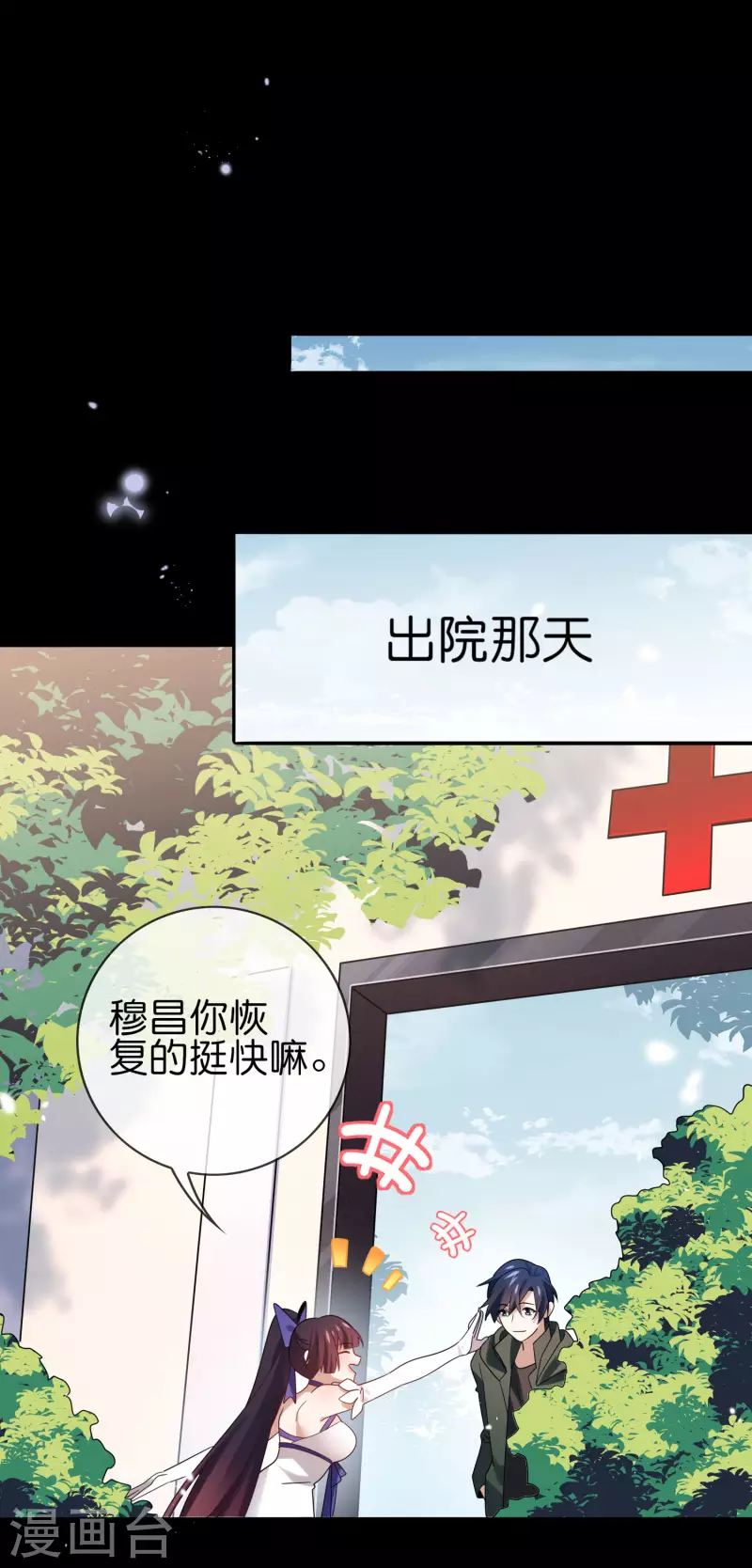 第107话 焦糖色宝物2 第39页