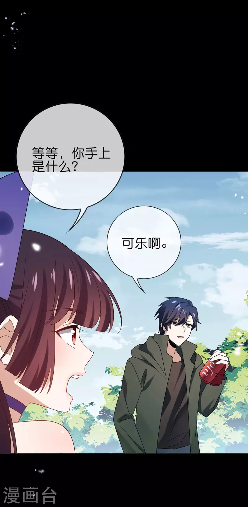 第107话 焦糖色宝物2 第40页