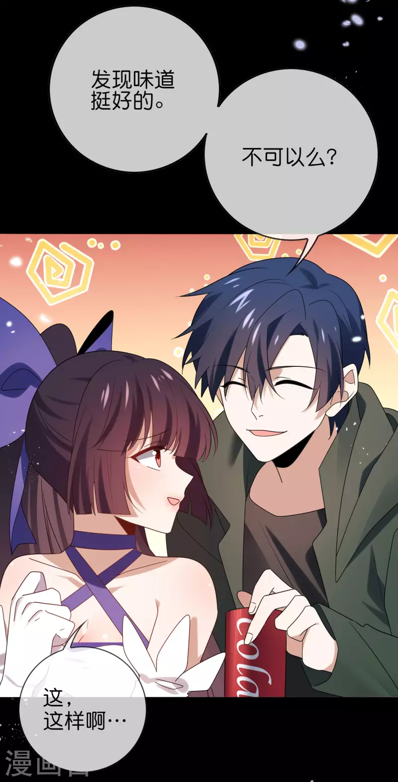 第107话 焦糖色宝物2 第42页