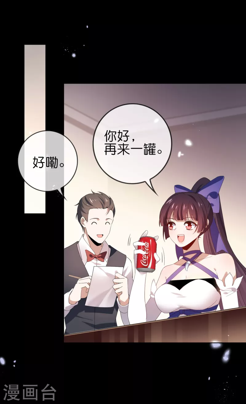 第106话 焦糖色宝物1 第2页