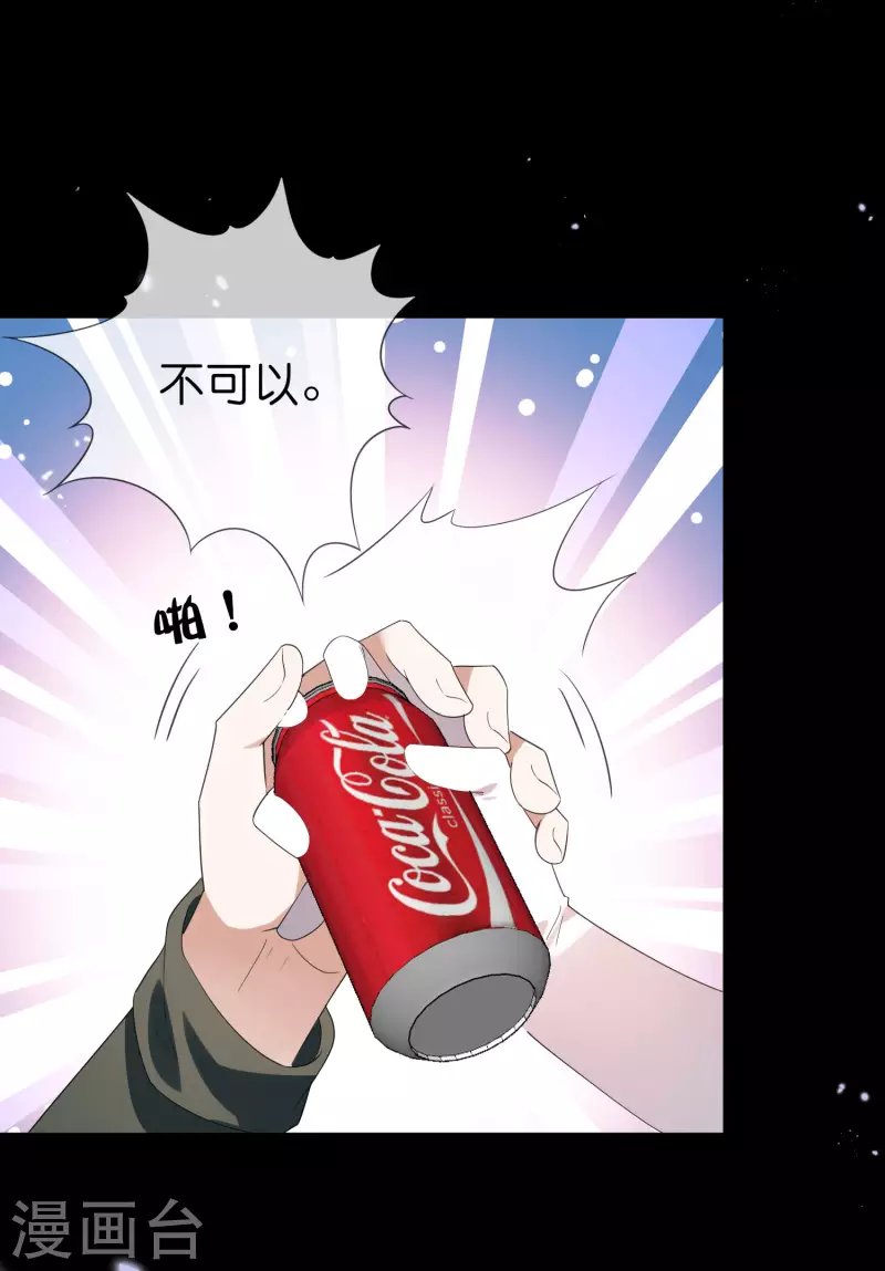 第106话 焦糖色宝物1 第3页