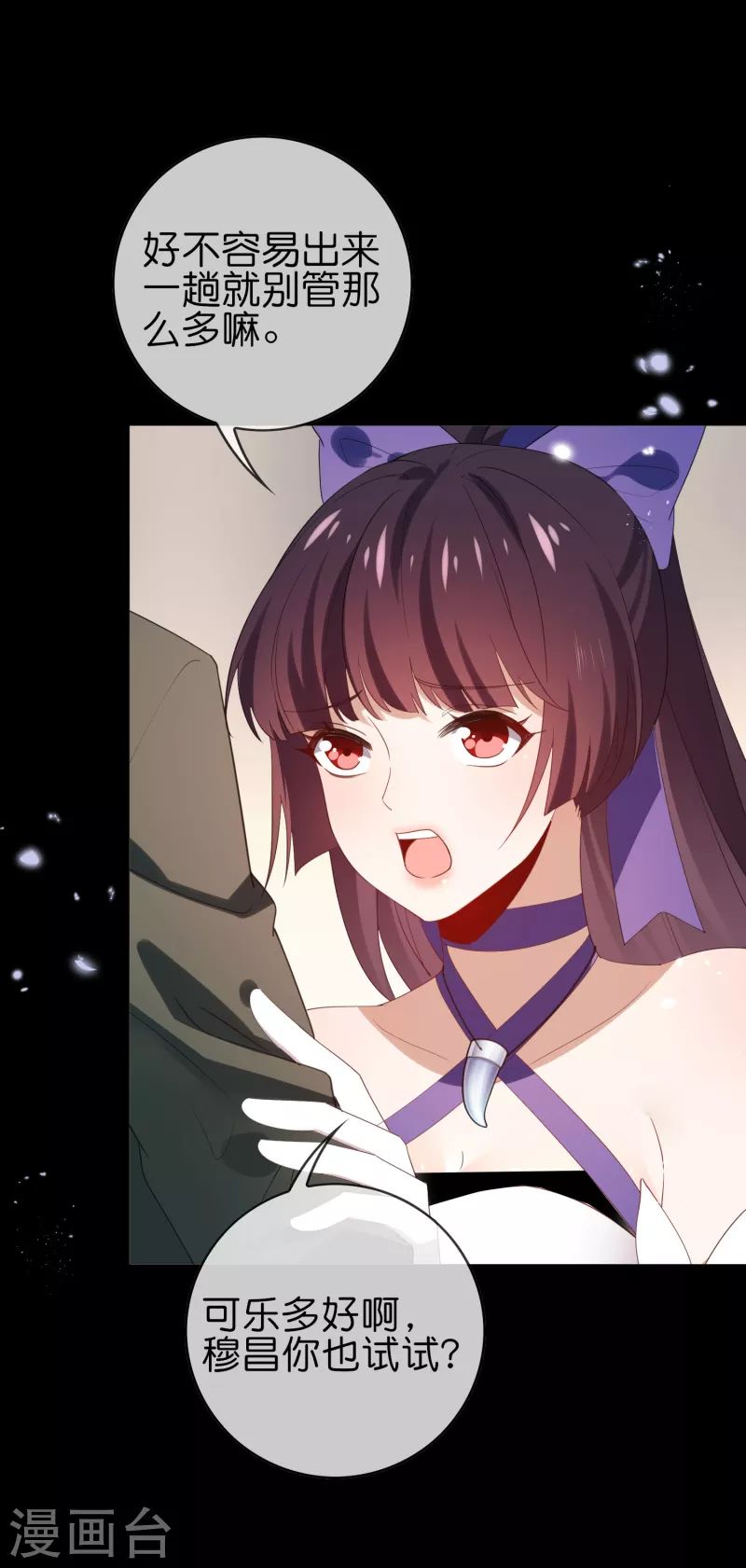 第106话 焦糖色宝物1 第5页