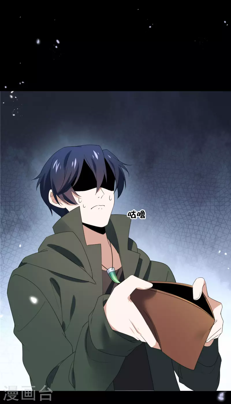 第106话 焦糖色宝物1 第8页