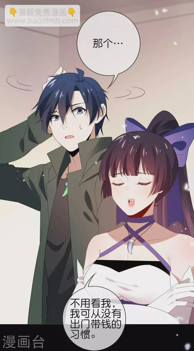 第106话 焦糖色宝物1 第12页