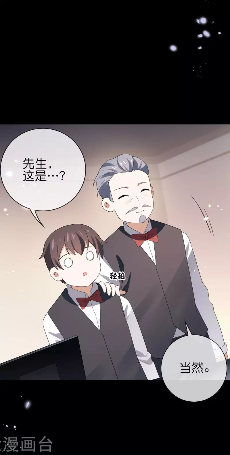 第106话 焦糖色宝物1 第16页