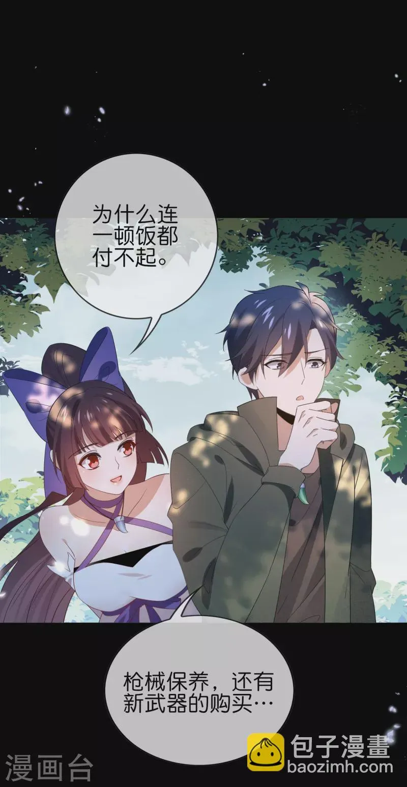 第106话 焦糖色宝物1 第19页