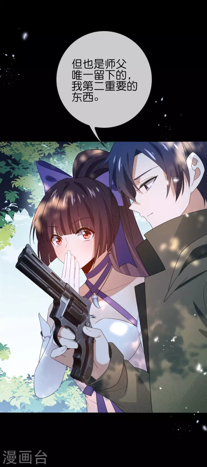 第106话 焦糖色宝物1 第22页