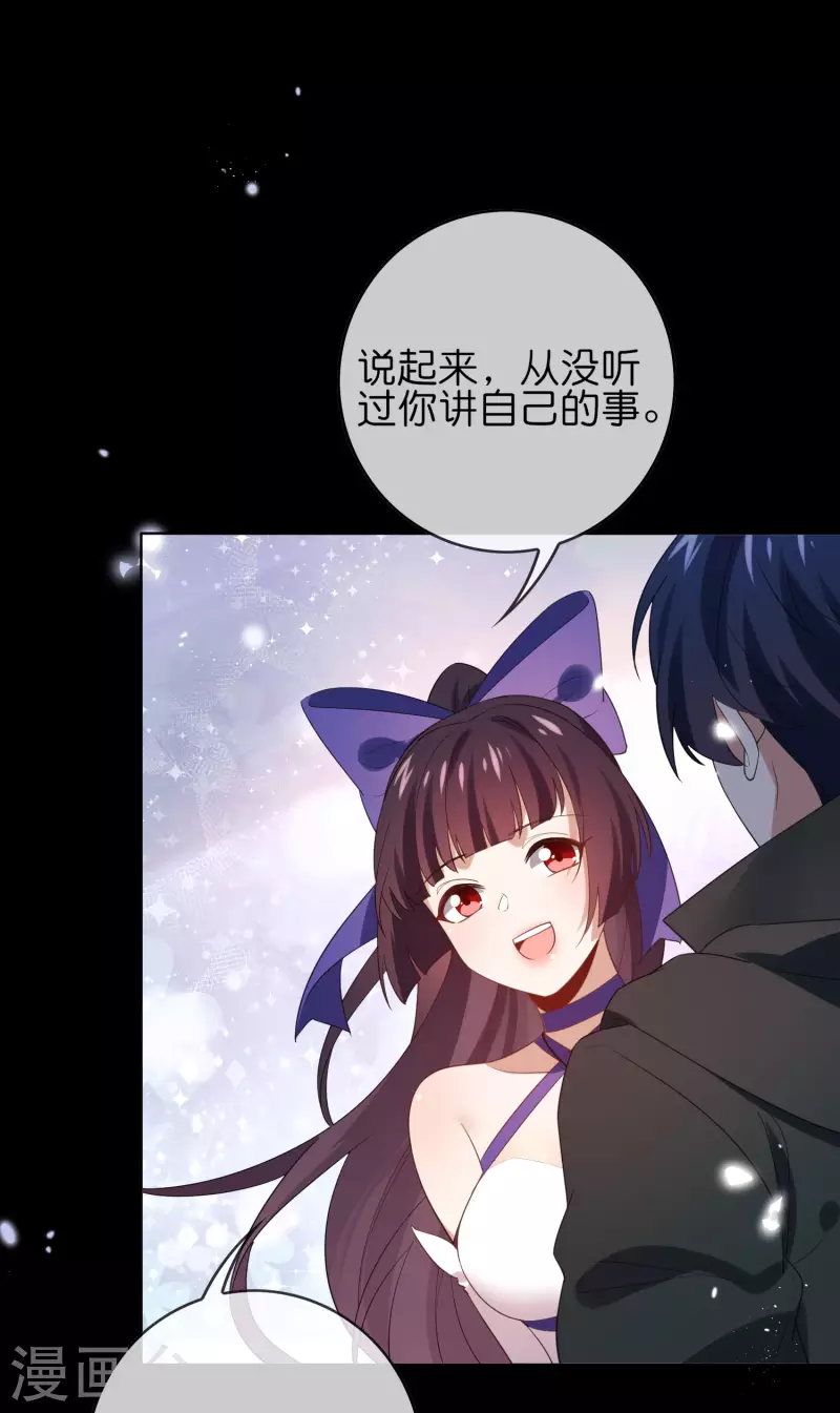 第106话 焦糖色宝物1 第23页