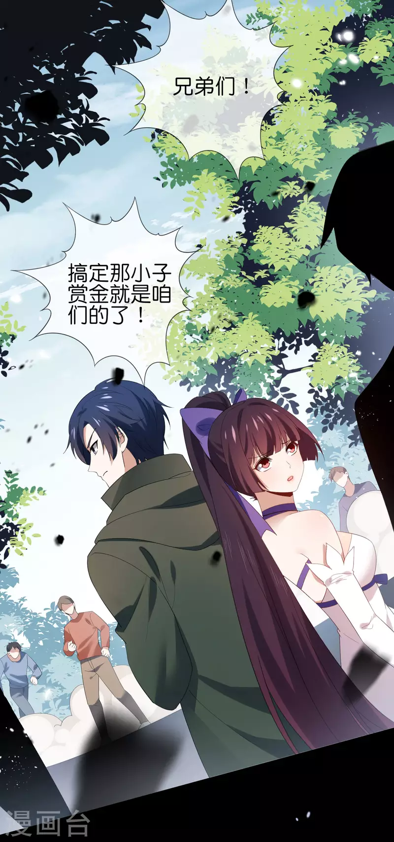 第106话 焦糖色宝物1 第26页