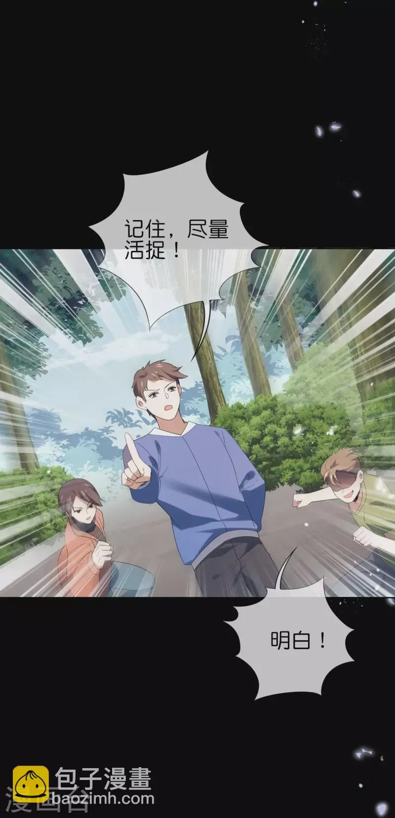 第106话 焦糖色宝物1 第27页