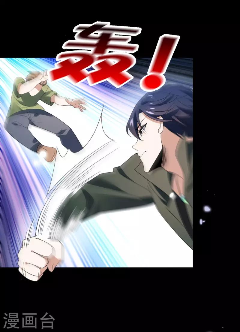 第106话 焦糖色宝物1 第28页