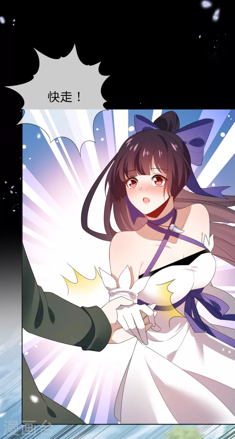 第106话 焦糖色宝物1 第29页