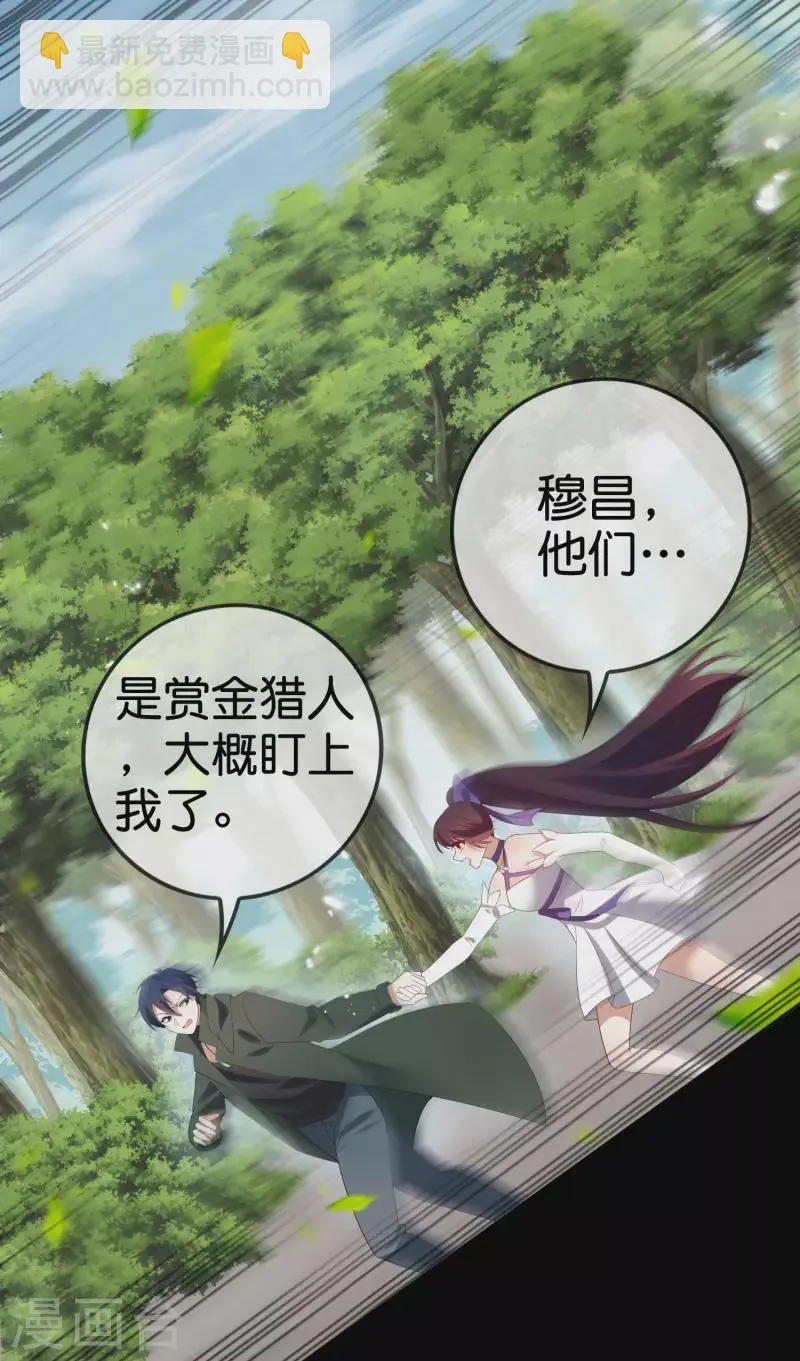 第106话 焦糖色宝物1 第30页