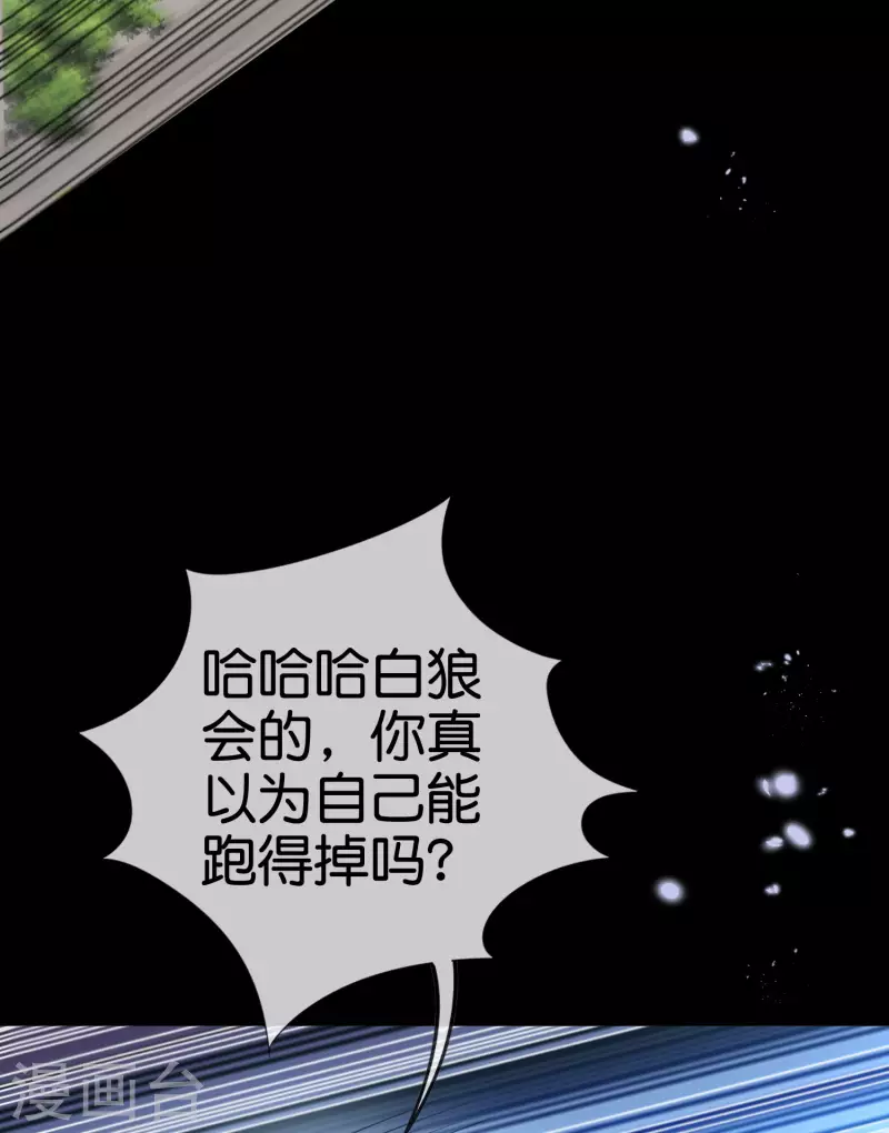 第106话 焦糖色宝物1 第31页