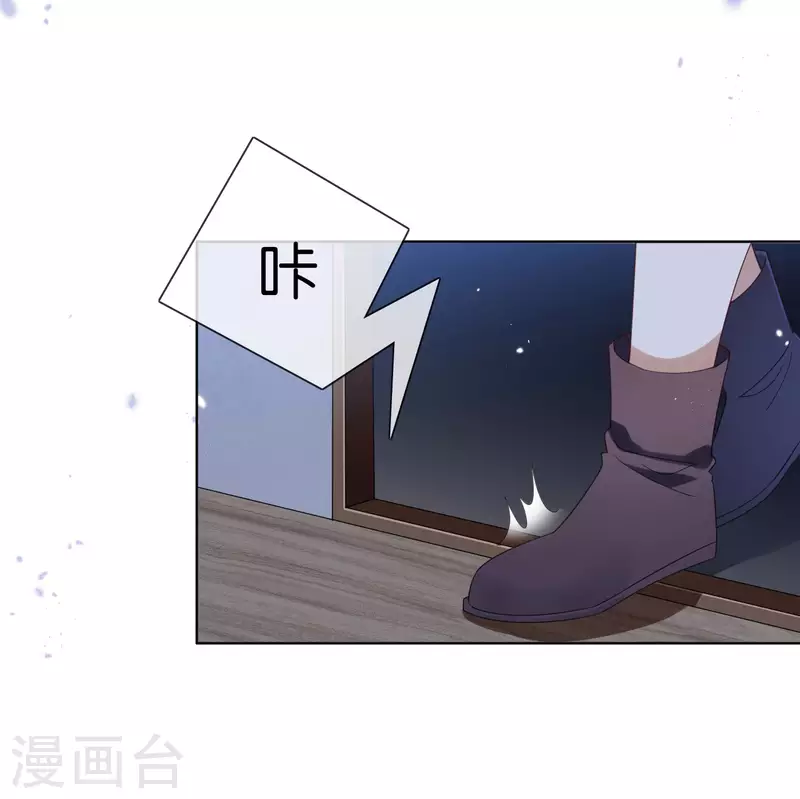 第105话 白芷复苏？ 第3页