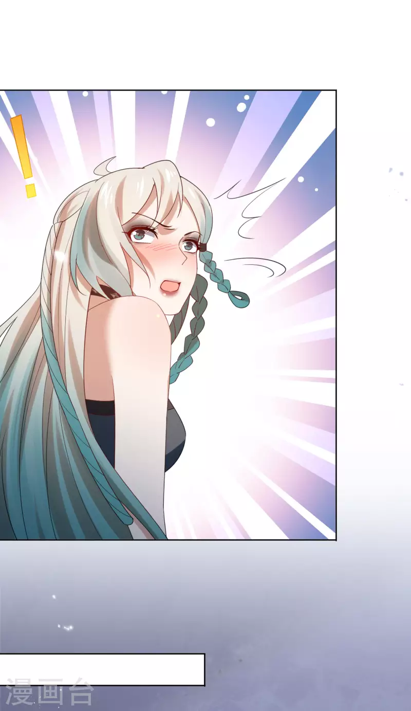 第105话 白芷复苏？ 第4页