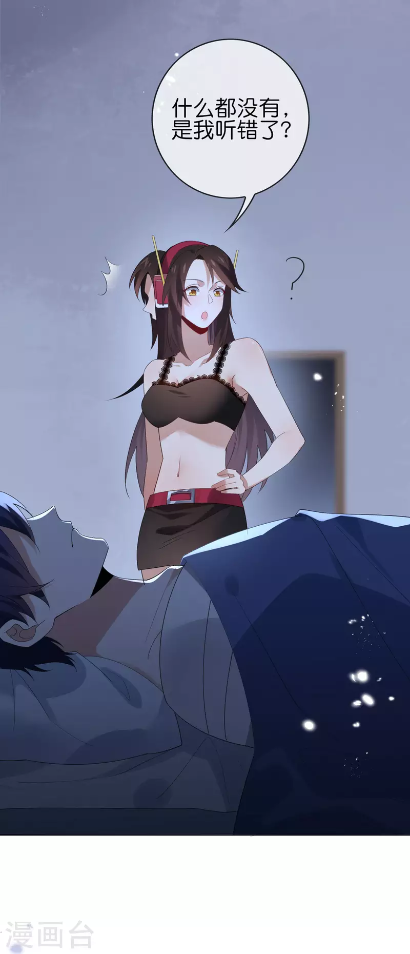 第105话 白芷复苏？ 第5页