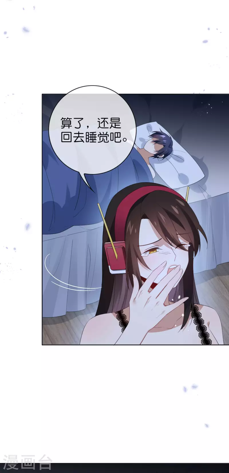 第105话 白芷复苏？ 第6页
