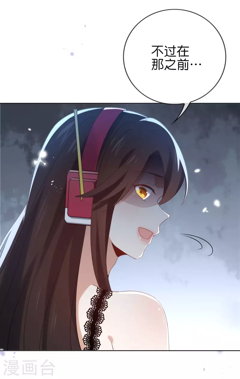 第105话 白芷复苏？ 第8页