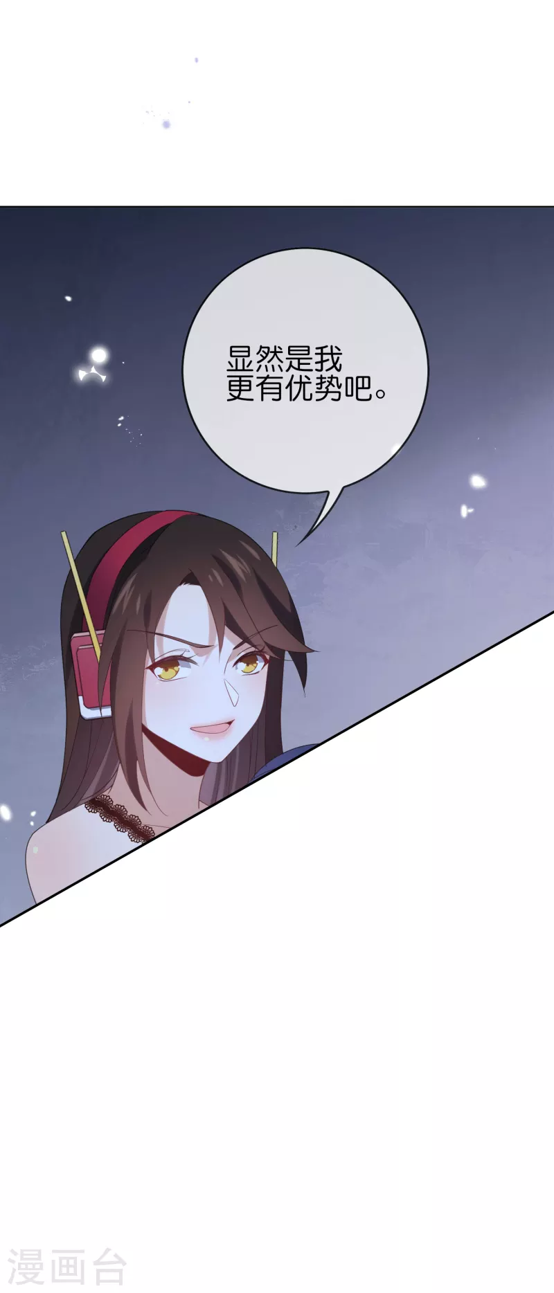 第105话 白芷复苏？ 第13页