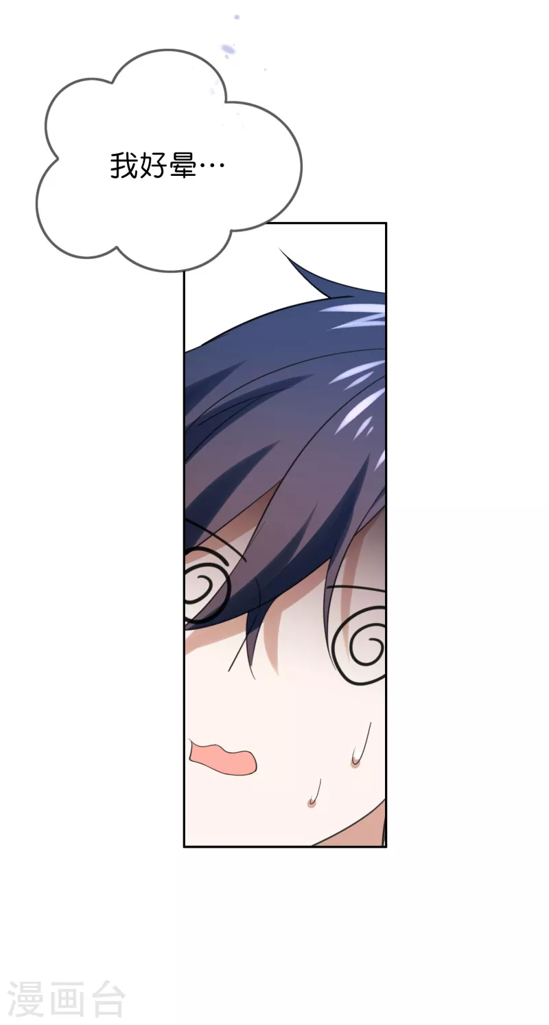 第105话 白芷复苏？ 第15页