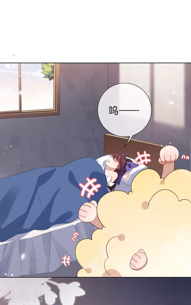 第105话 白芷复苏？ 第16页
