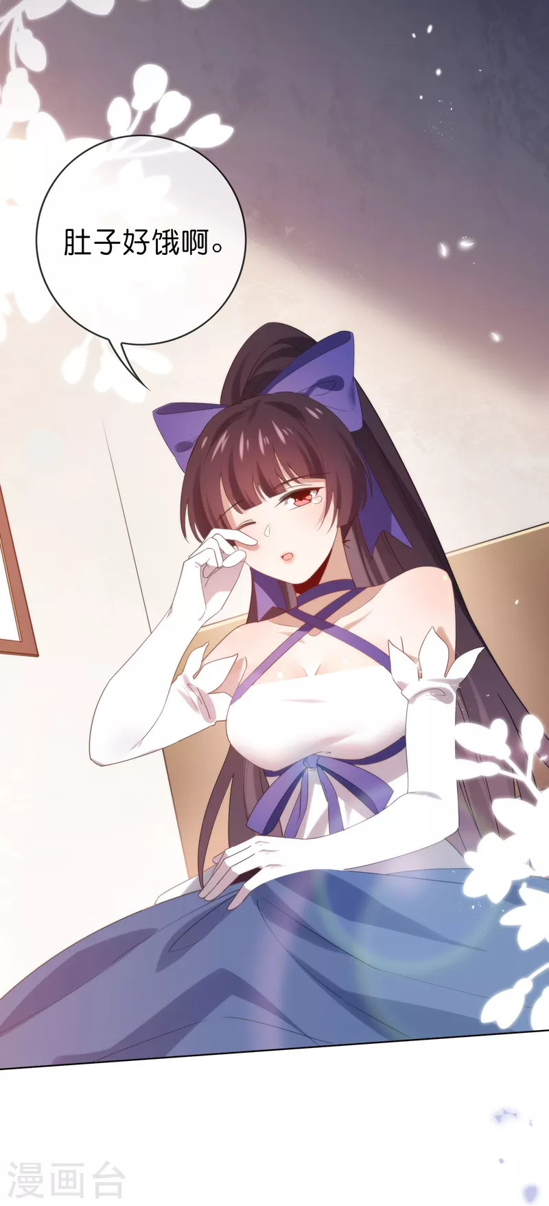 第105话 白芷复苏？ 第17页