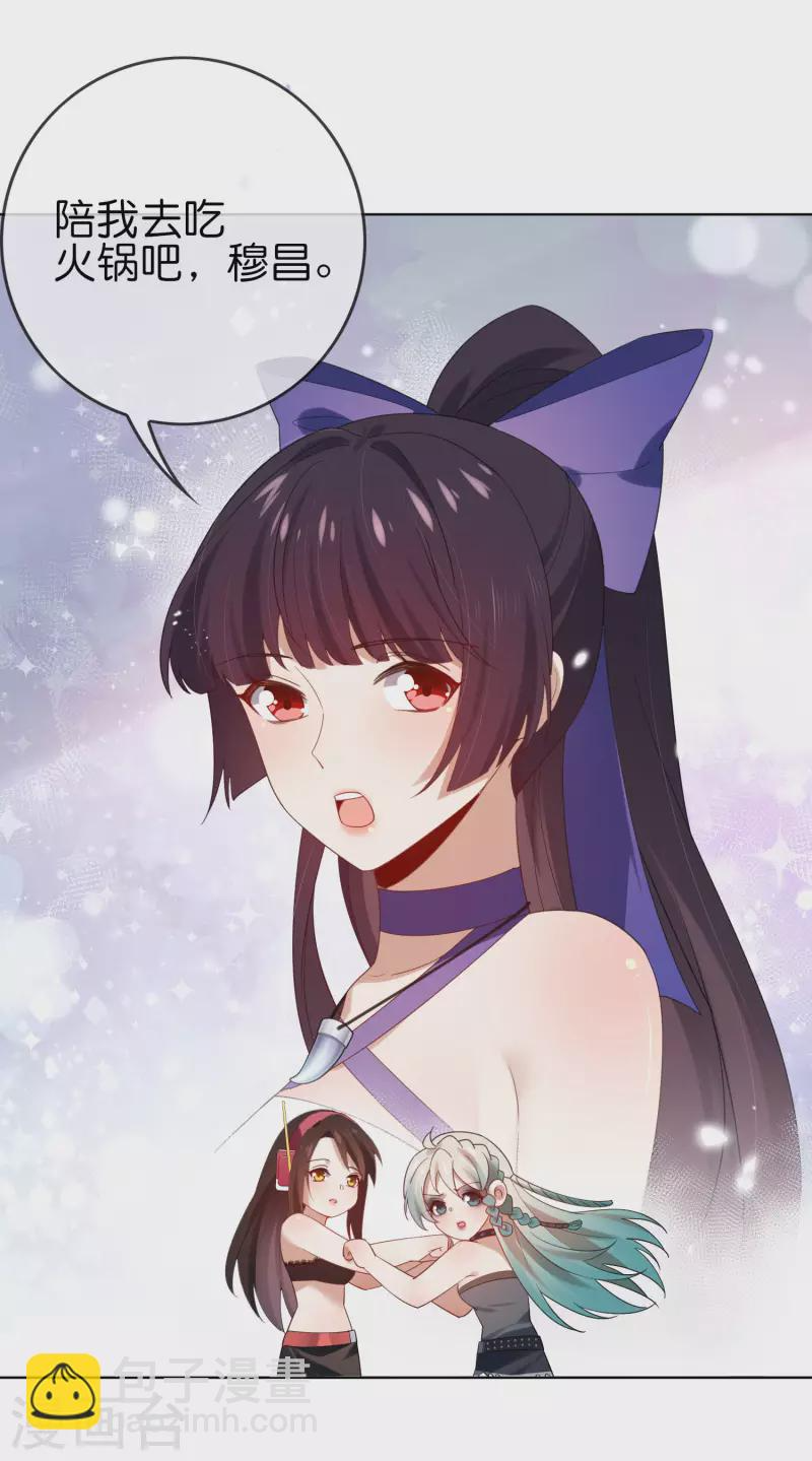 第105话 白芷复苏？ 第18页