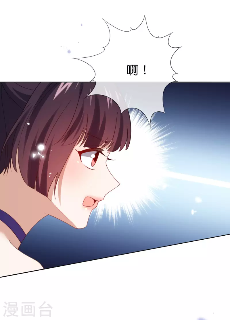 第105话 白芷复苏？ 第23页