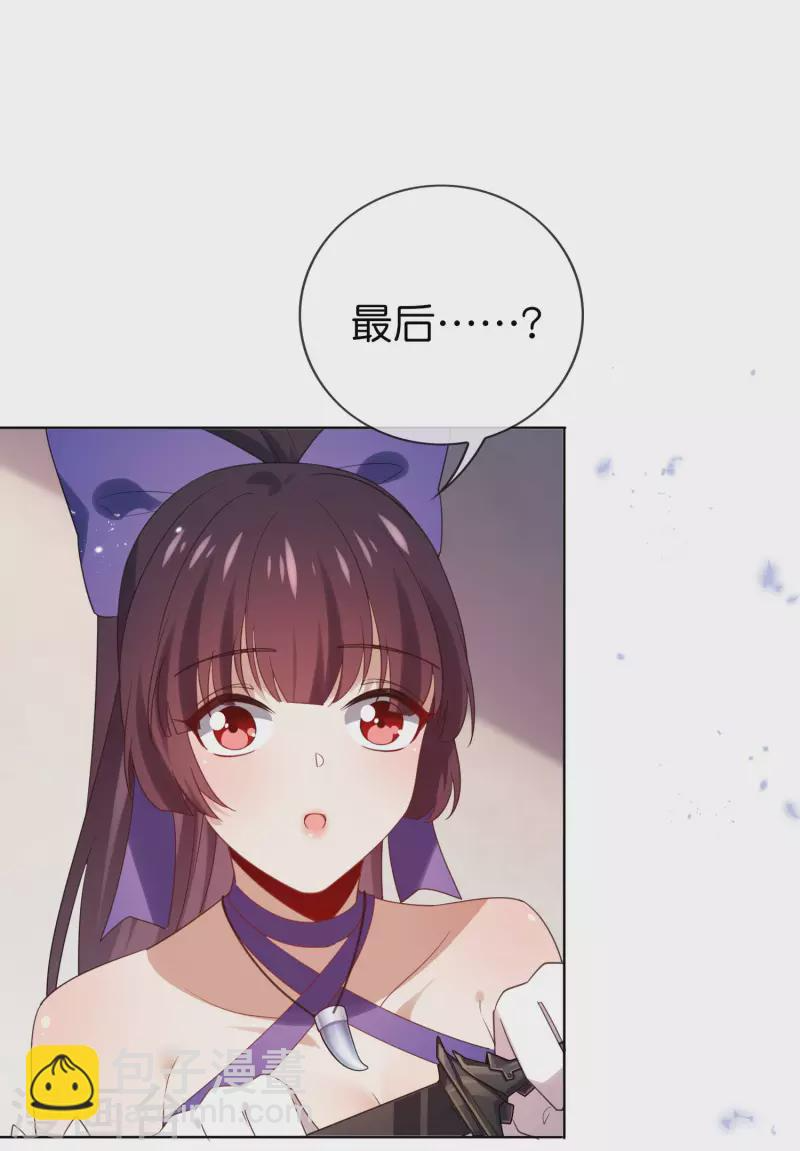 第105话 白芷复苏？ 第28页