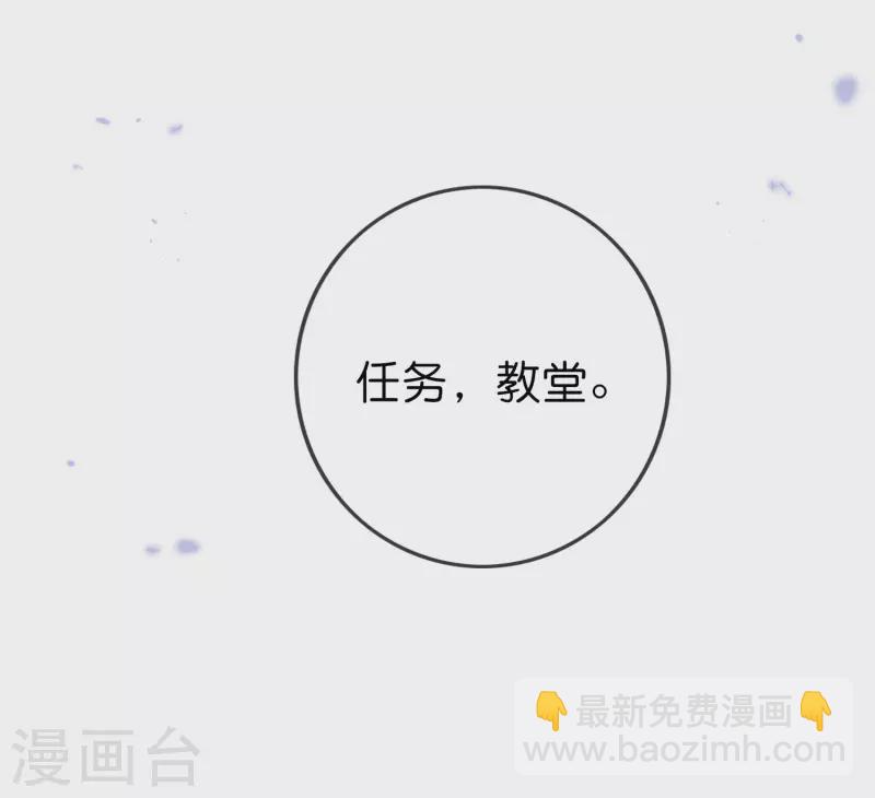 第105话 白芷复苏？ 第29页