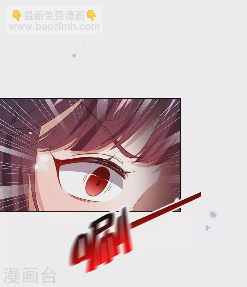 第105话 白芷复苏？ 第30页