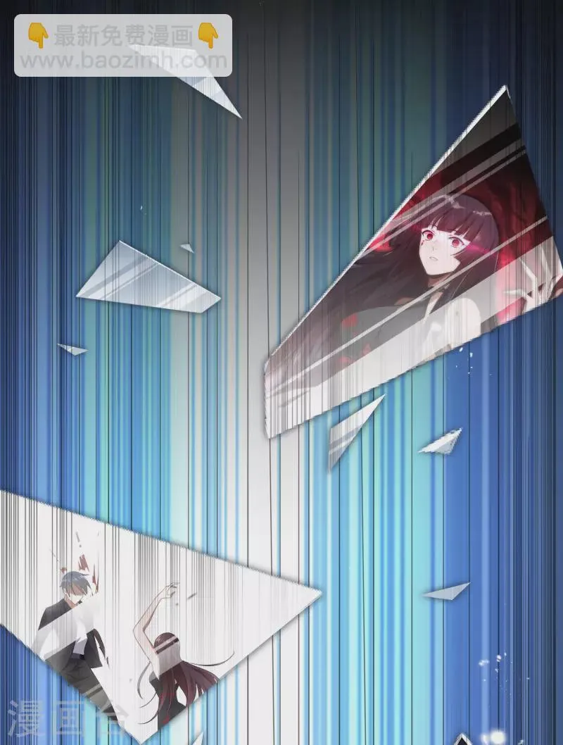 第105话 白芷复苏？ 第33页