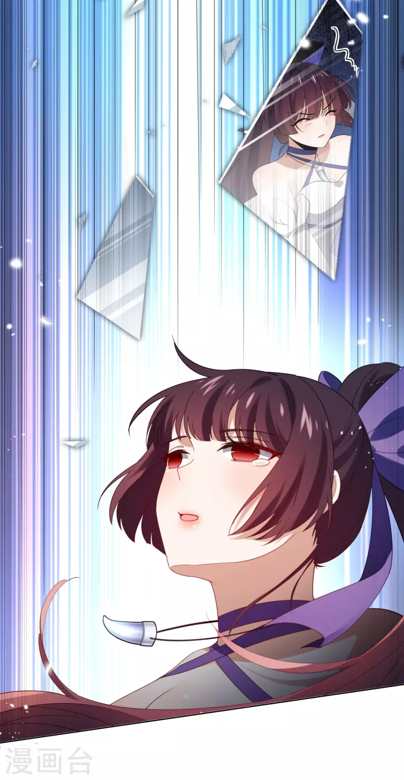 第105话 白芷复苏？ 第34页