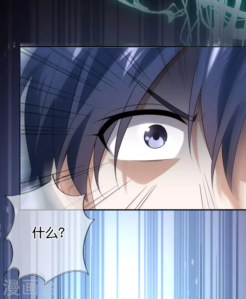 第104话 逝去的金属臂 第5页