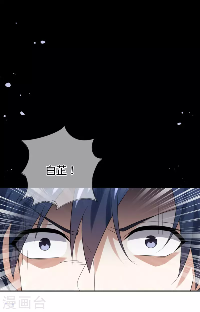 第104话 逝去的金属臂 第7页