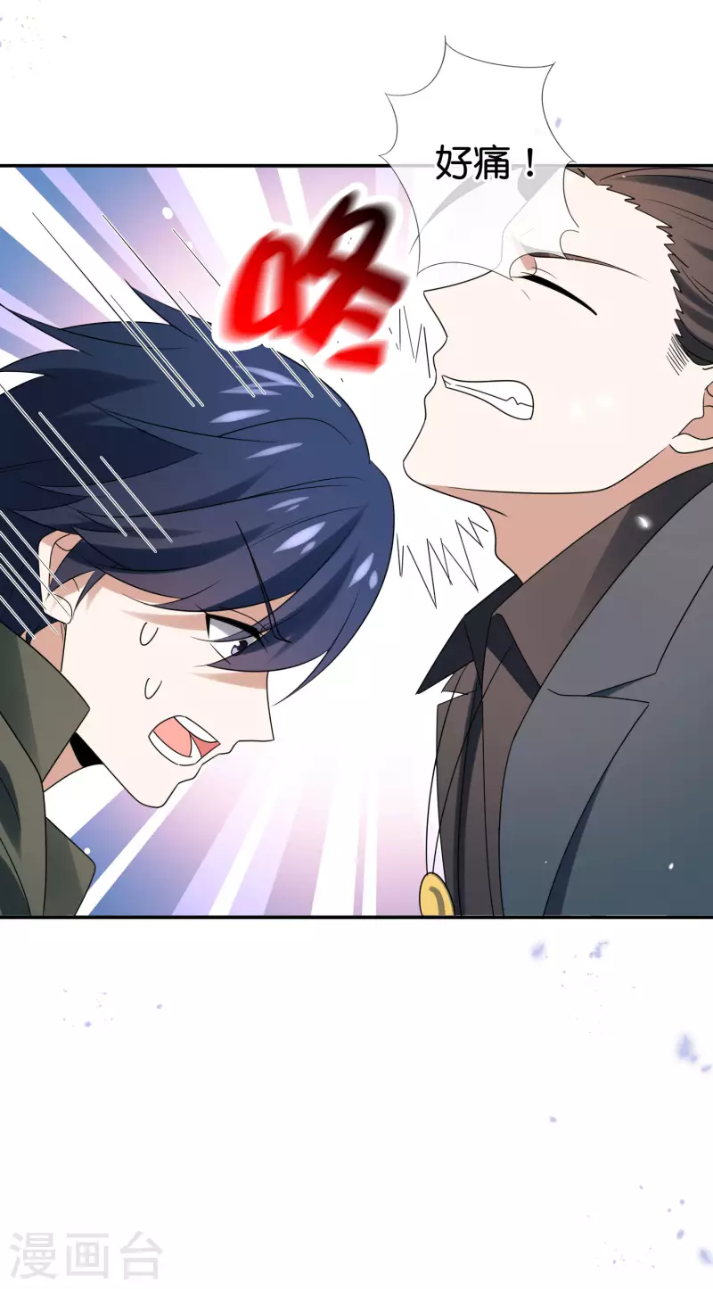 第104话 逝去的金属臂 第8页