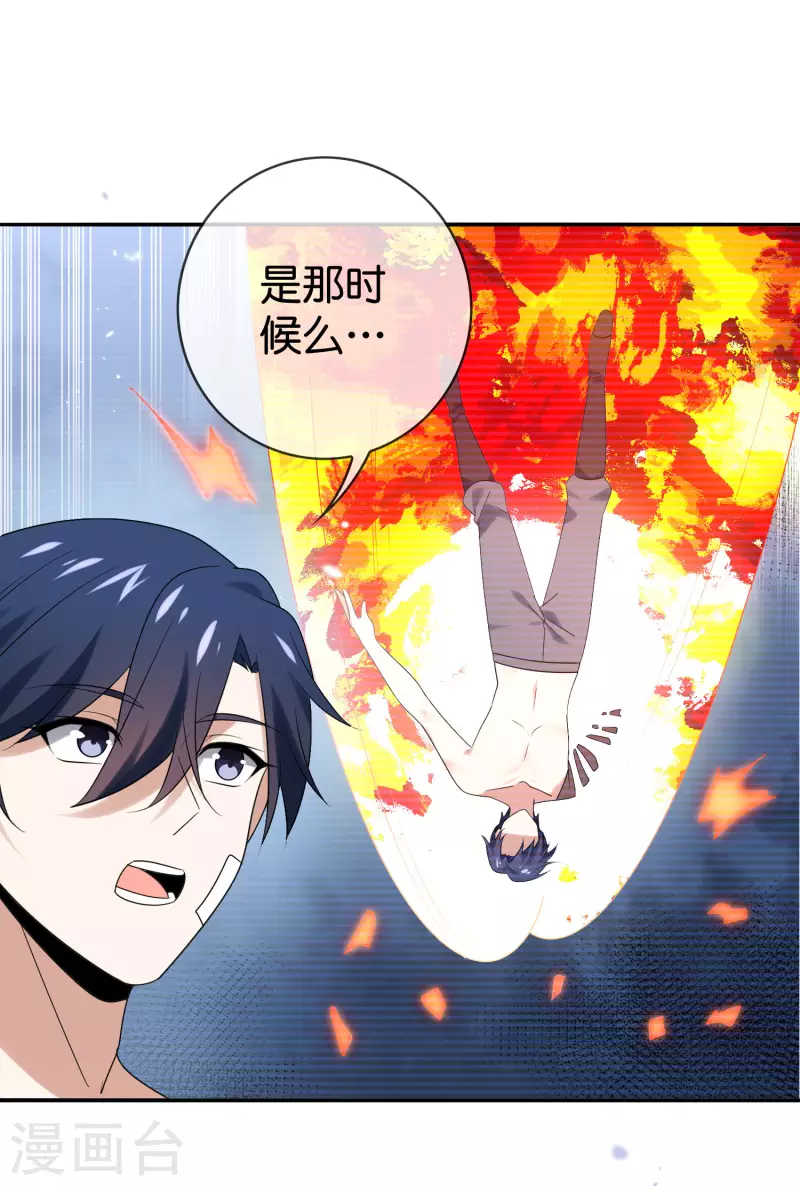 第104话 逝去的金属臂 第11页