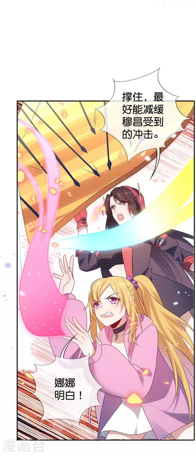 第104话 逝去的金属臂 第12页