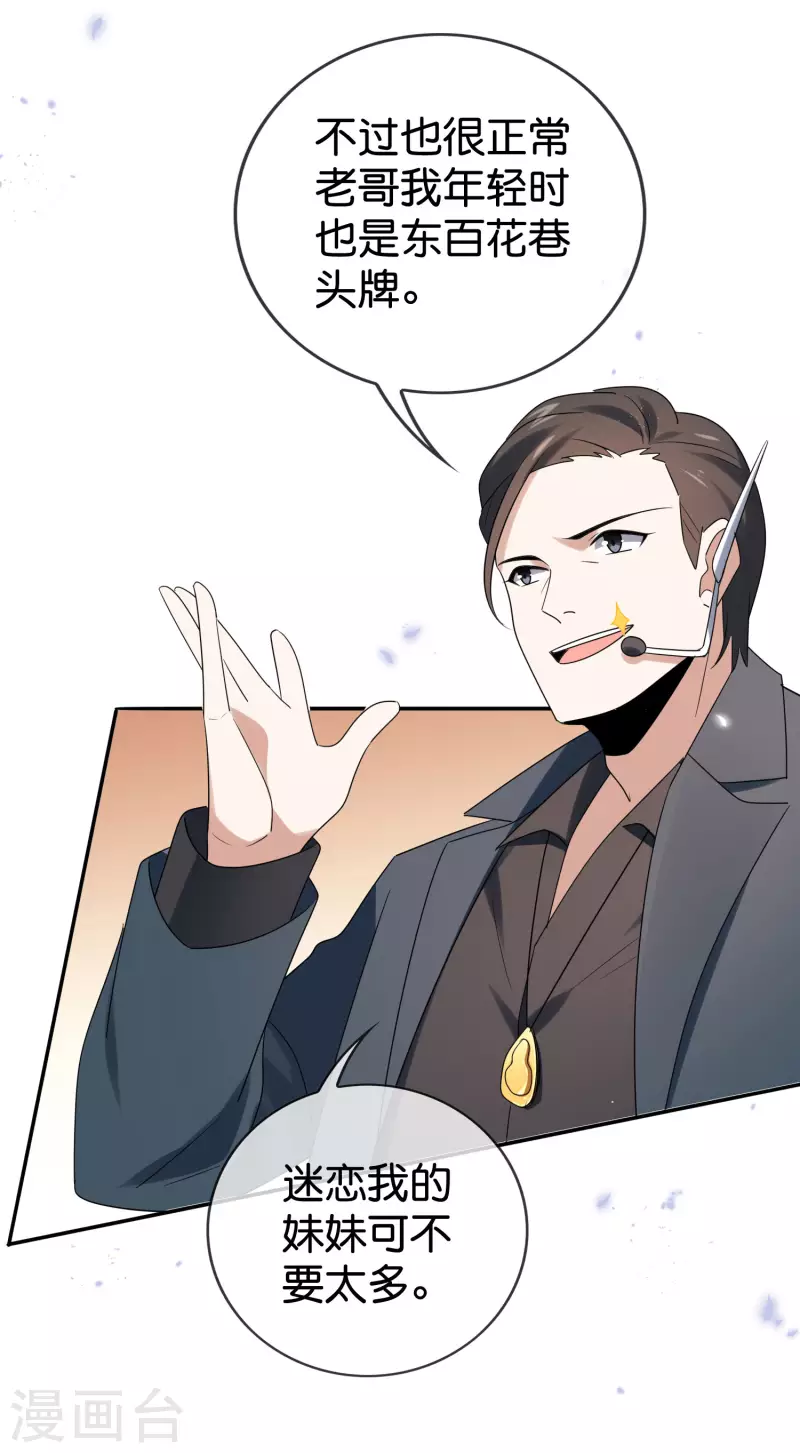 第104话 逝去的金属臂 第13页